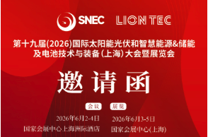 SNEC 2026 Shanghai Invitation