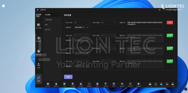 LIONTEC Software Scheduled Reminders