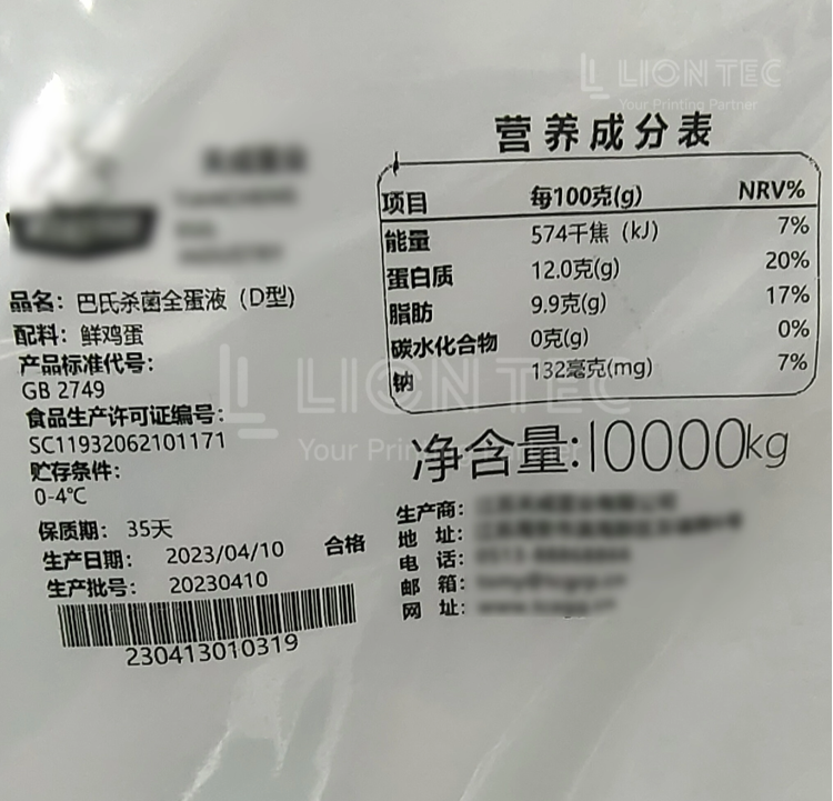 Wide‑Format UV Printing for Liquid‑Egg Plastic Packaging Bags
