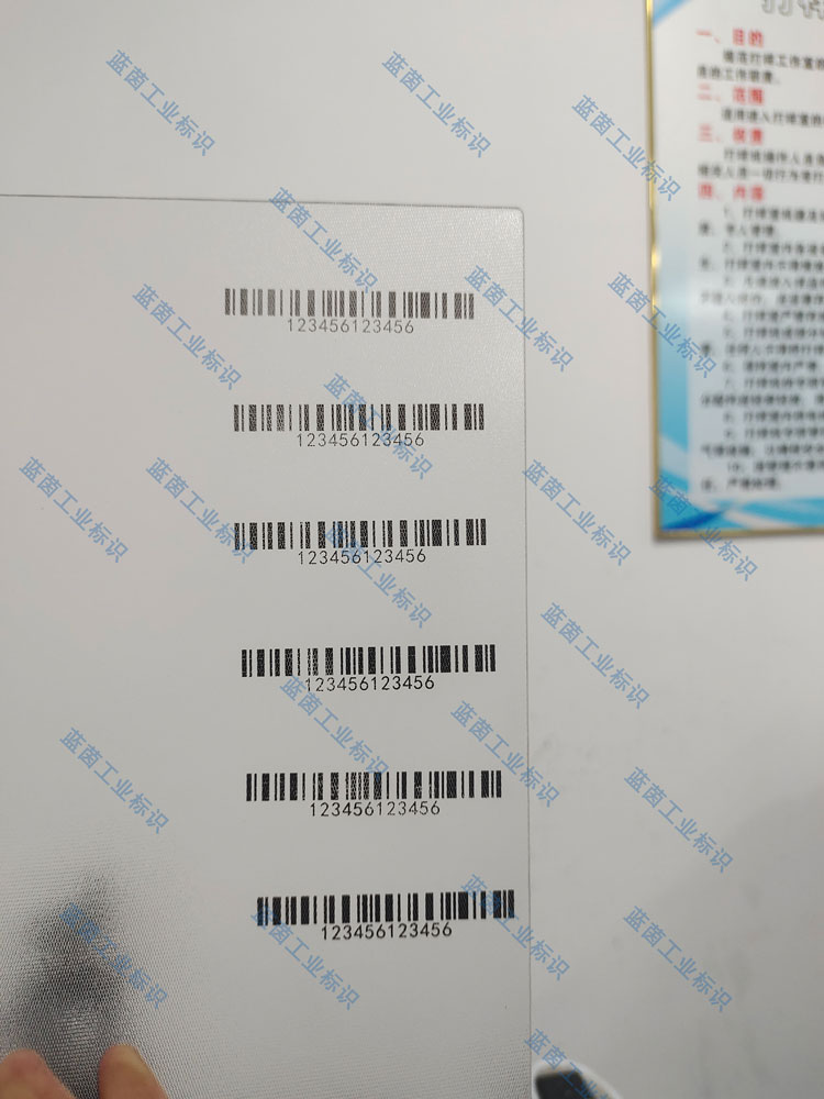PV Glass Panel Barcode UV Inkjet Printer Sampling Effect & Adhesion Test via Transparent Tape Peel Test