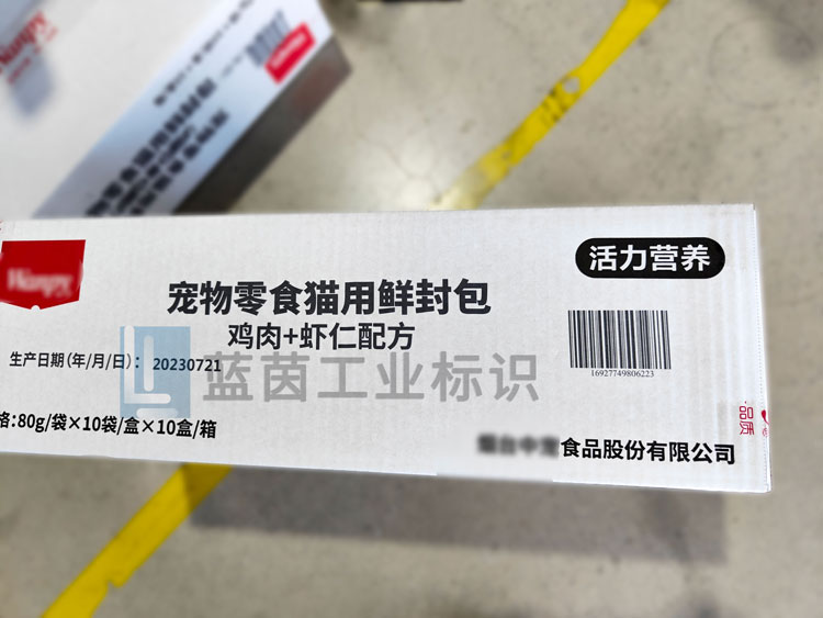 Pet Food Packaging Cartons
