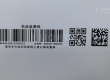Traceability Codes and QR Codes on Medical Outer Packaging Cartons